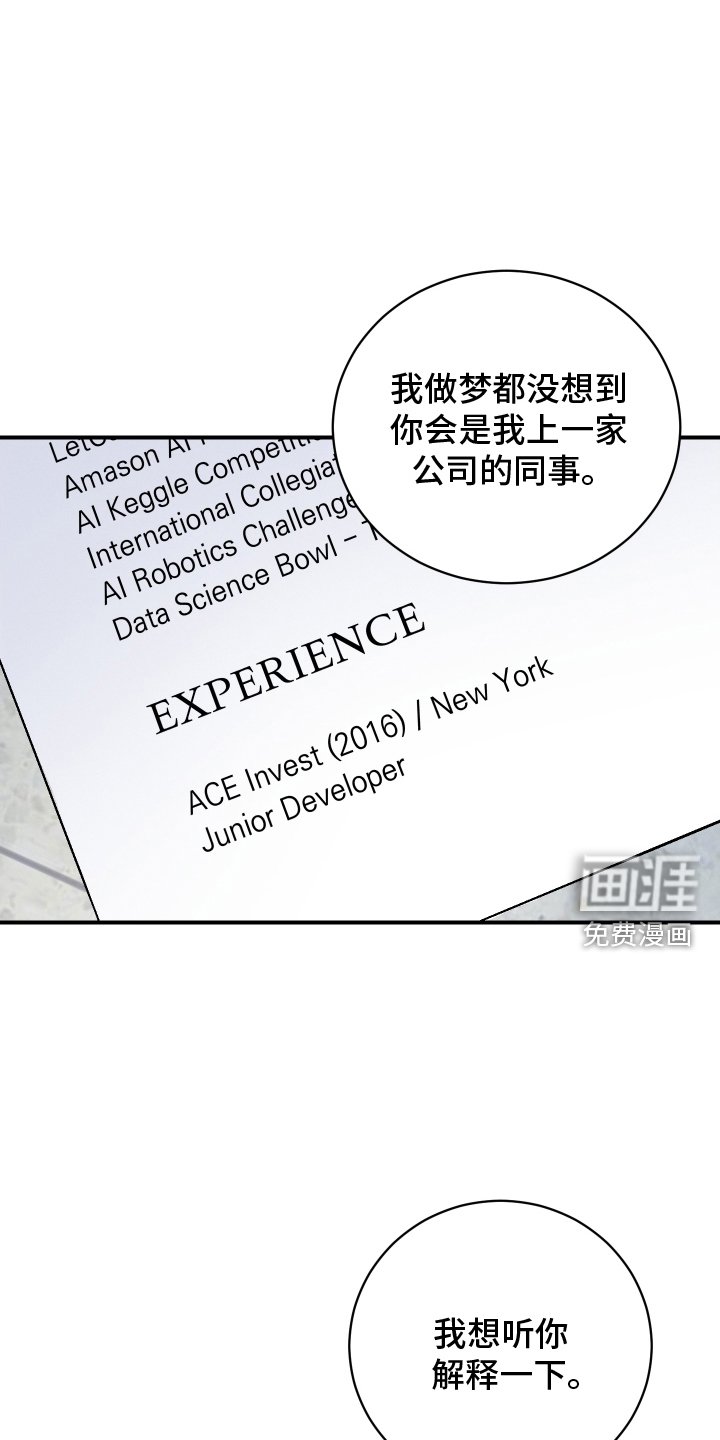 第44章：【第一季完结】回想