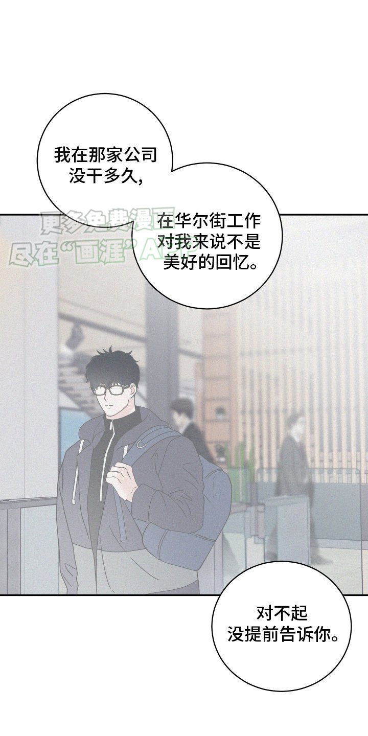 第44章：【第一季完结】回想