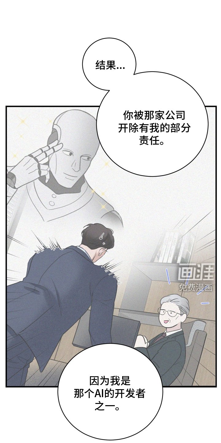 第44章：【第一季完结】回想