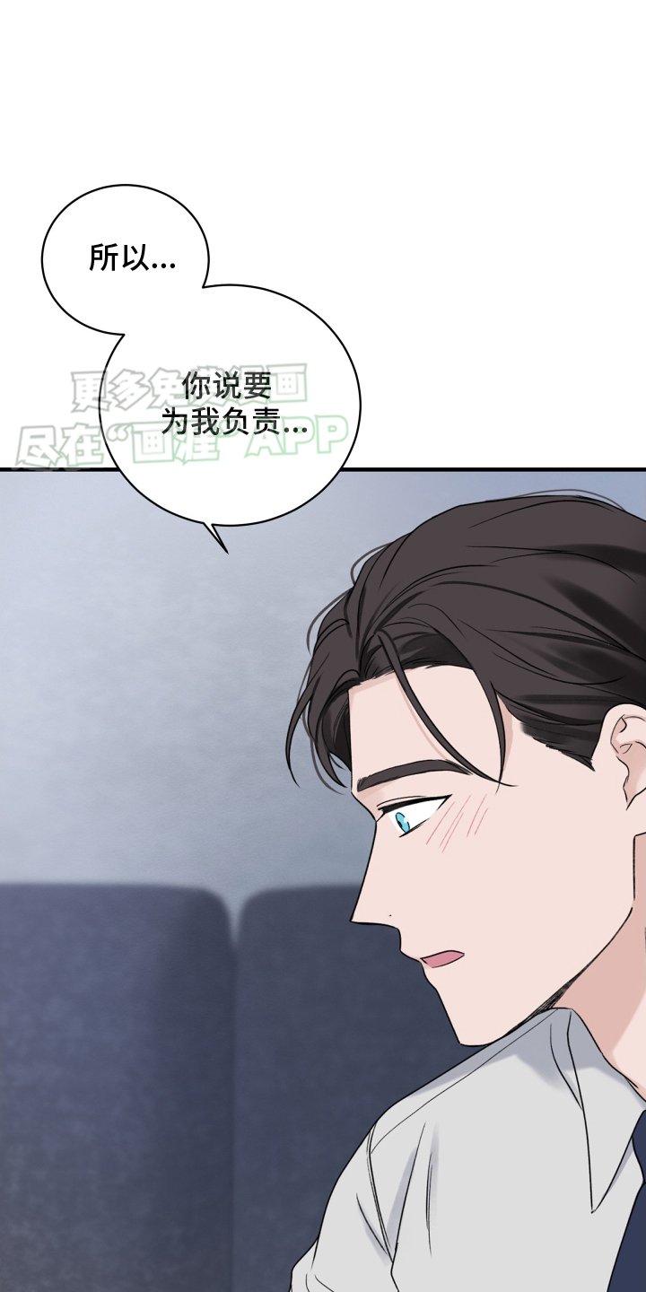 第44章：【第一季完结】回想