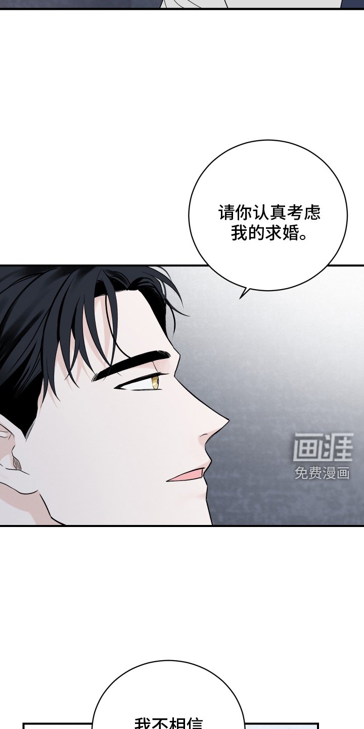 第44章：【第一季完结】回想