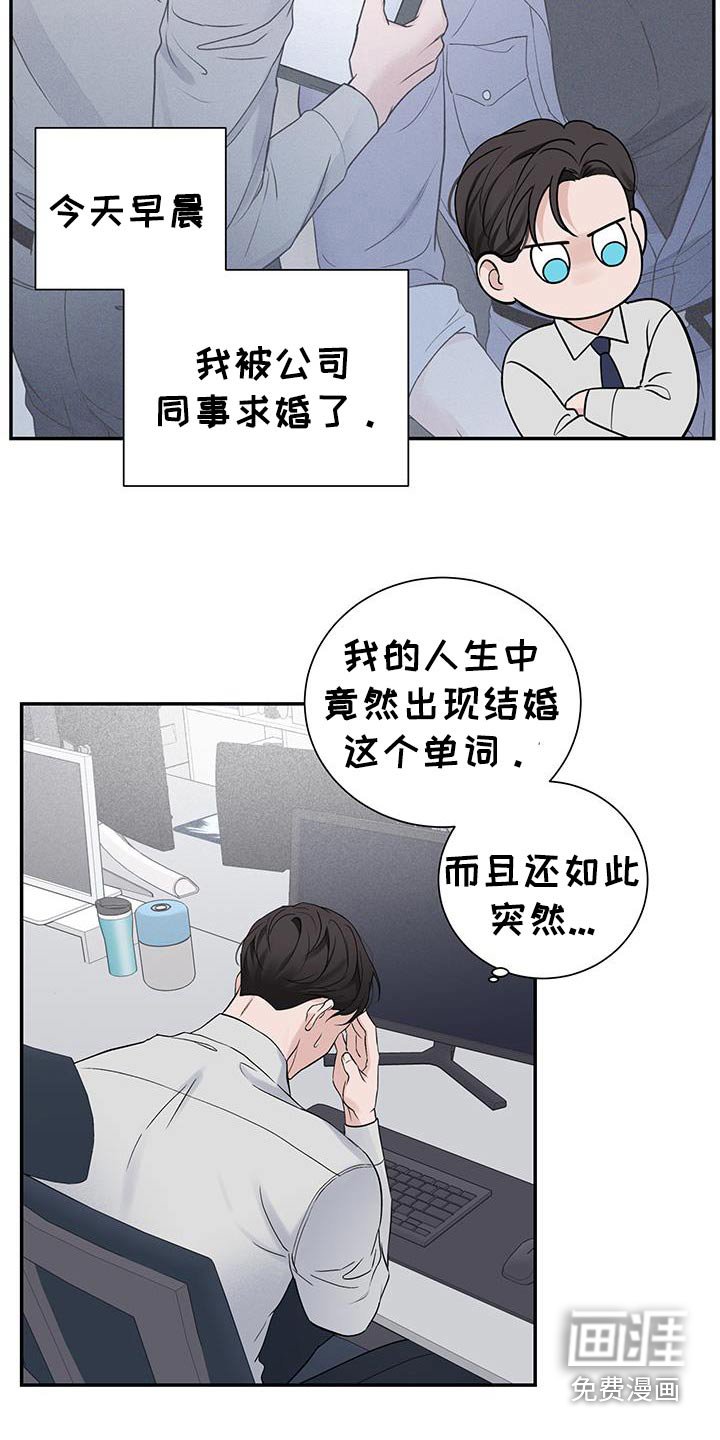 第45章：【第二季】六年前