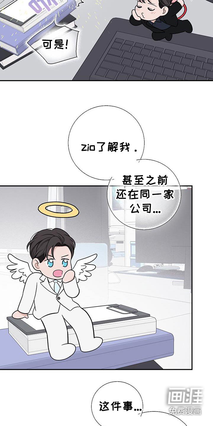 第45章：【第二季】六年前