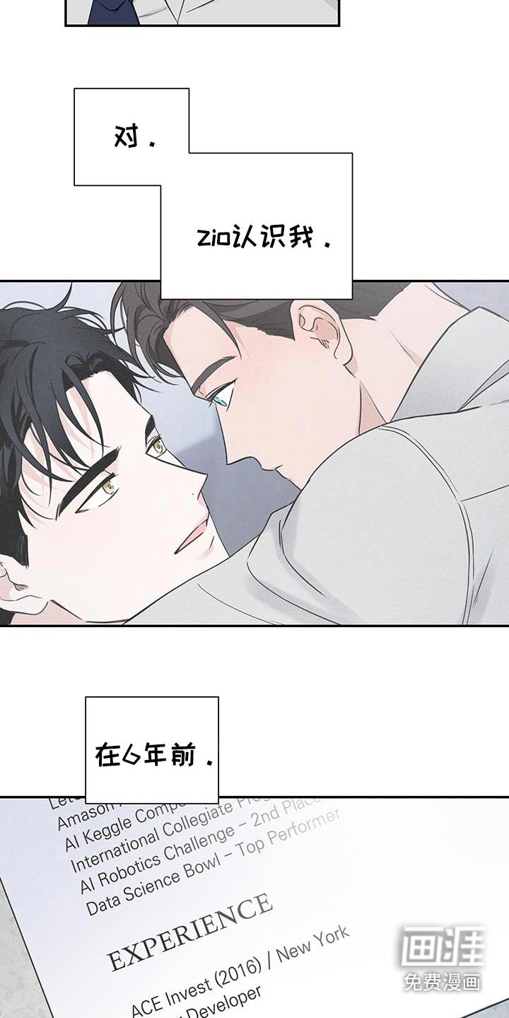 第45章：【第二季】六年前
