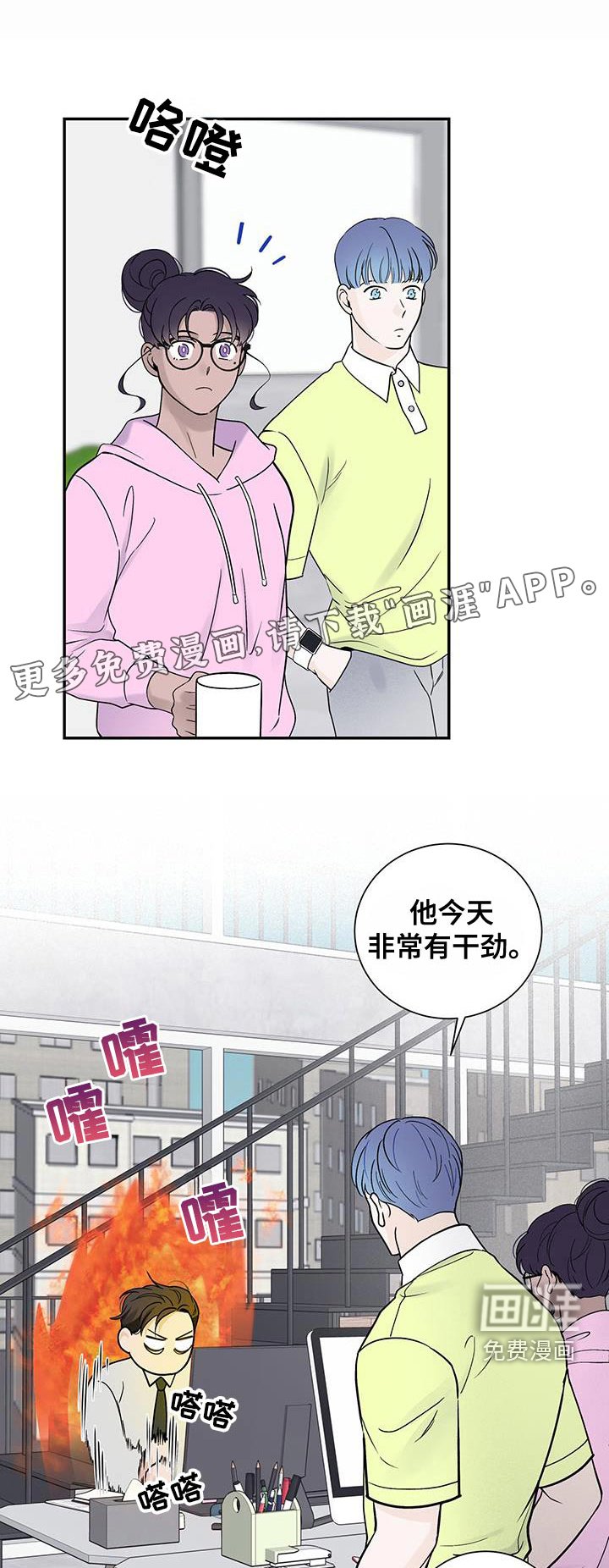 第46章：【第二季】电梯坏了