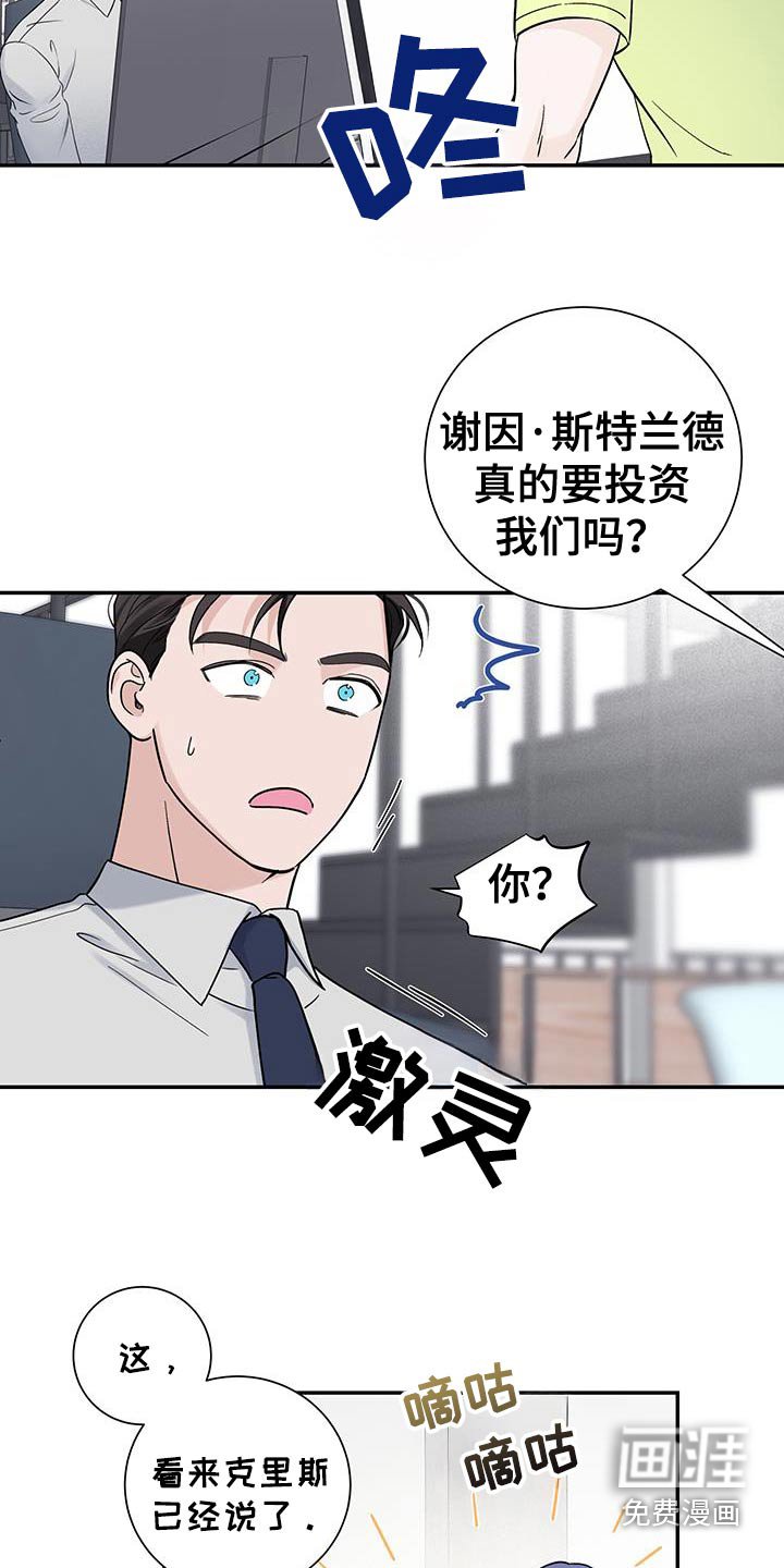 第46章：【第二季】电梯坏了