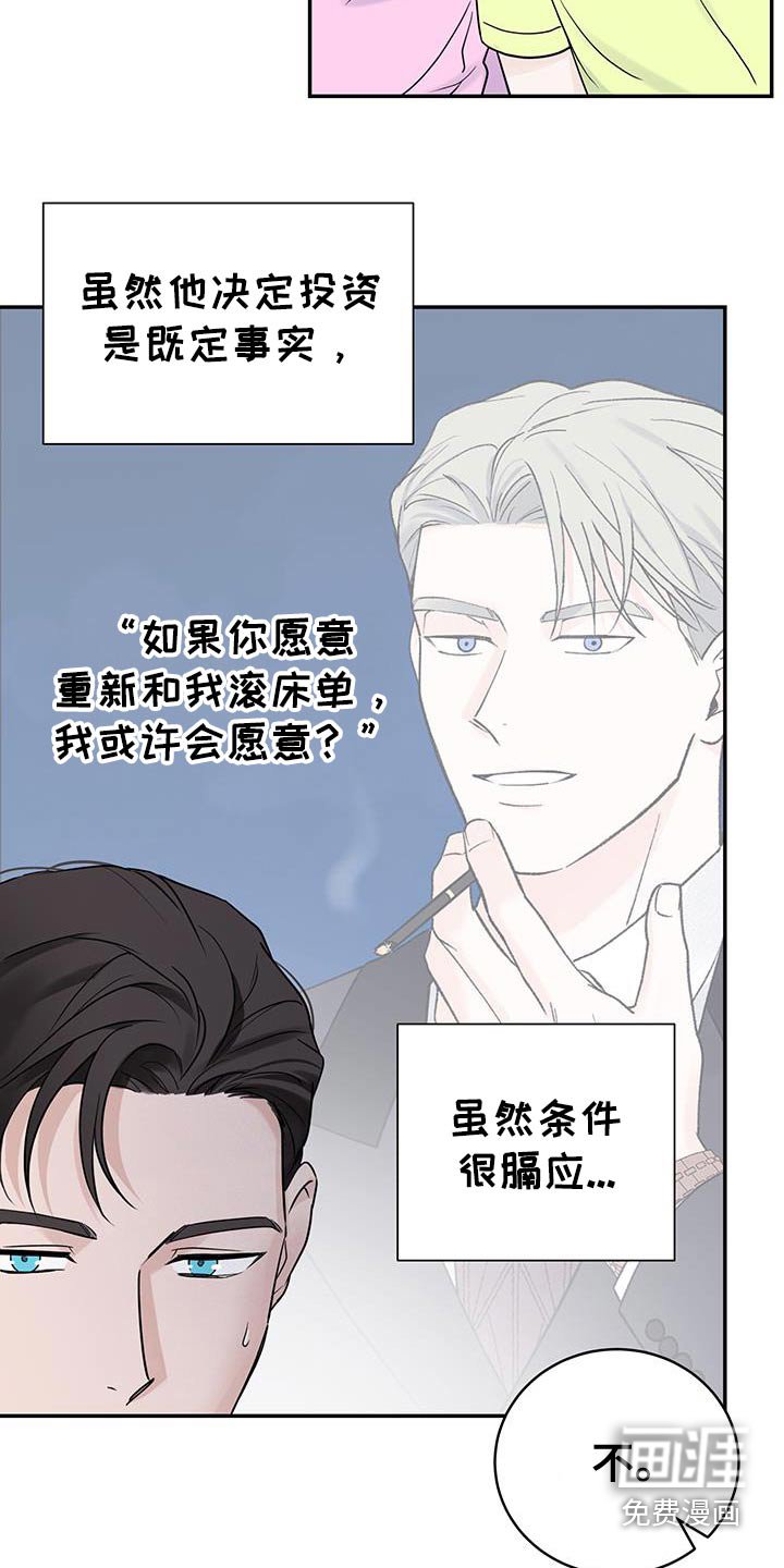 第46章：【第二季】电梯坏了