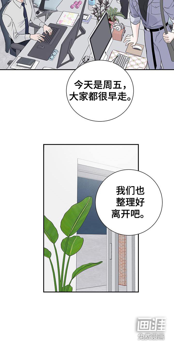 第46章：【第二季】电梯坏了