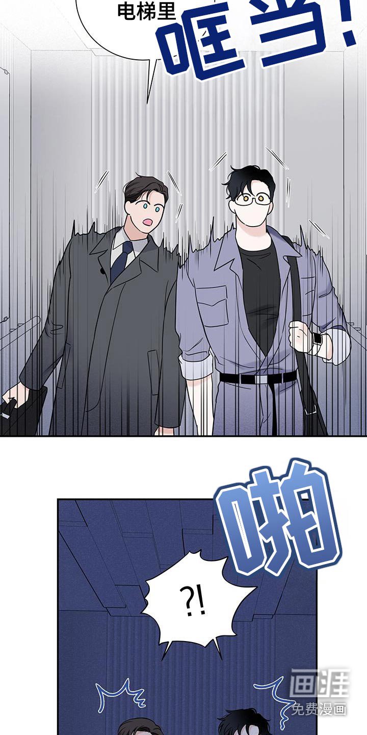 第46章：【第二季】电梯坏了