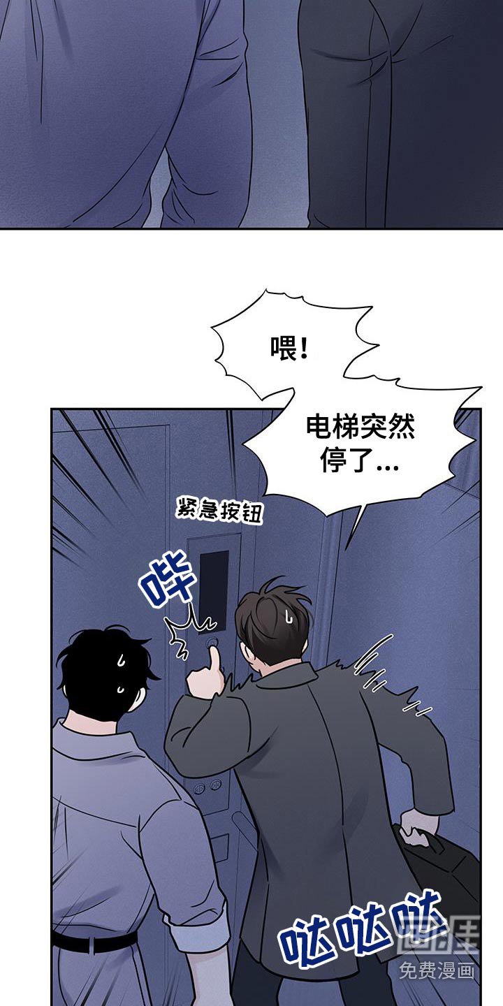 第46章：【第二季】电梯坏了