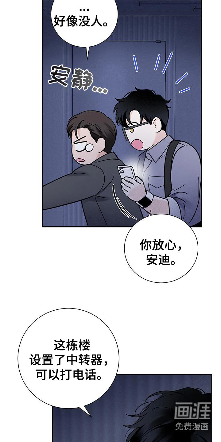 第46章：【第二季】电梯坏了