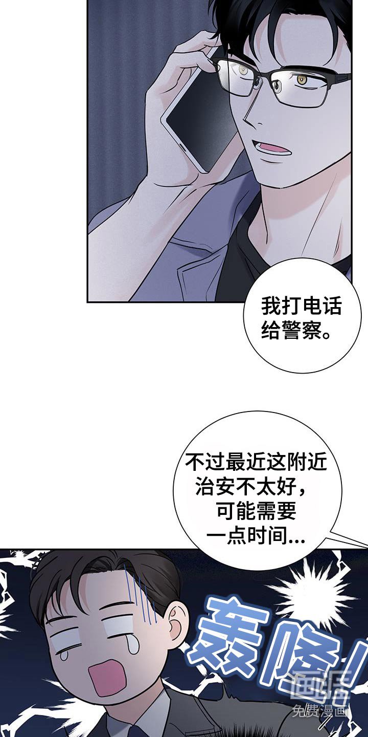 第46章：【第二季】电梯坏了
