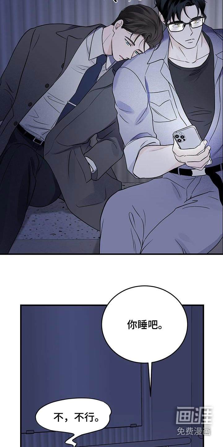 第47章：【第二季】了解多少