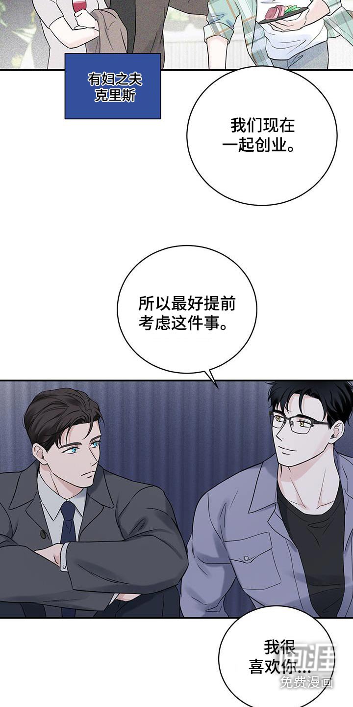 第47章：【第二季】了解多少