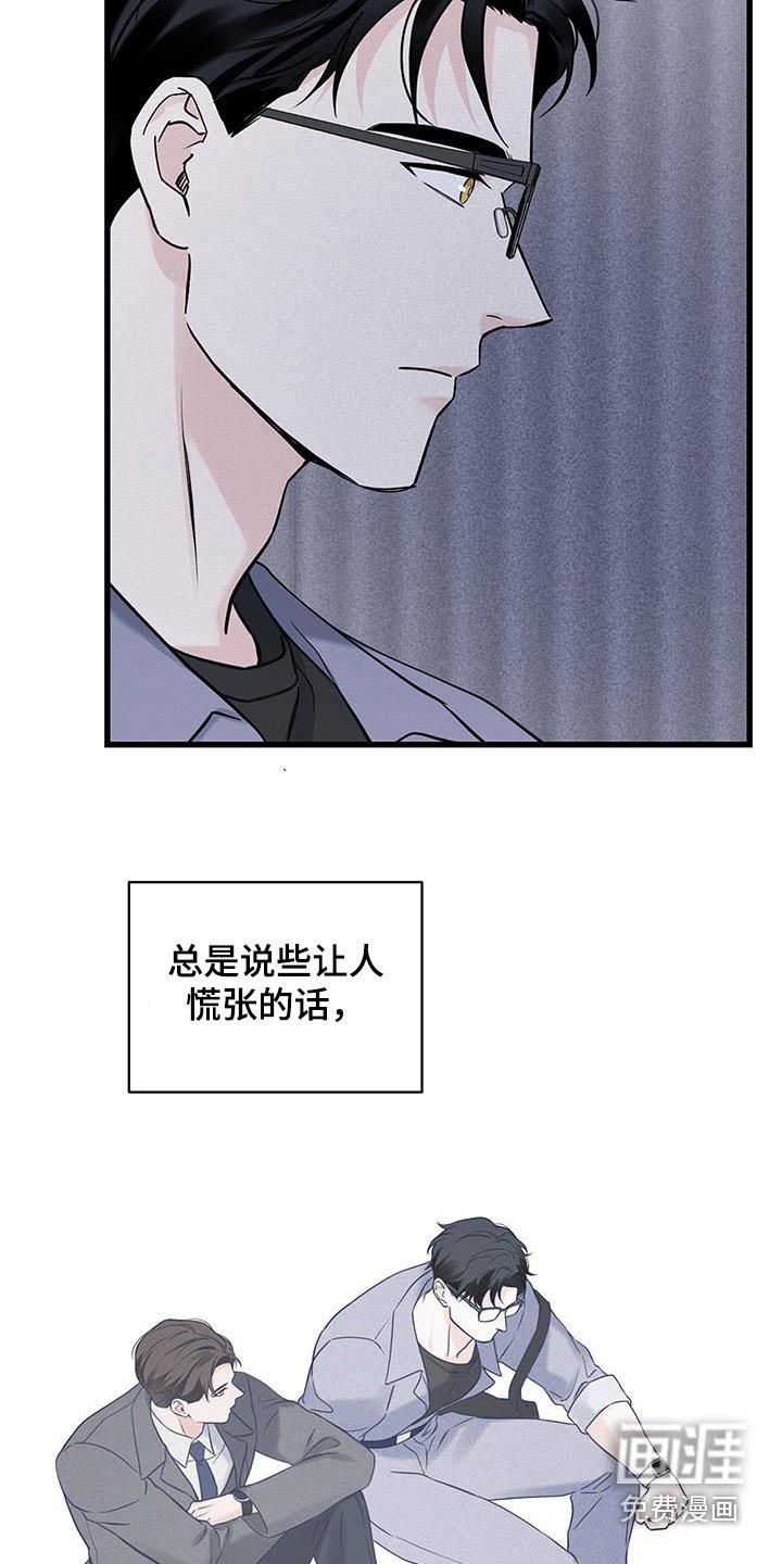 第47章：【第二季】了解多少