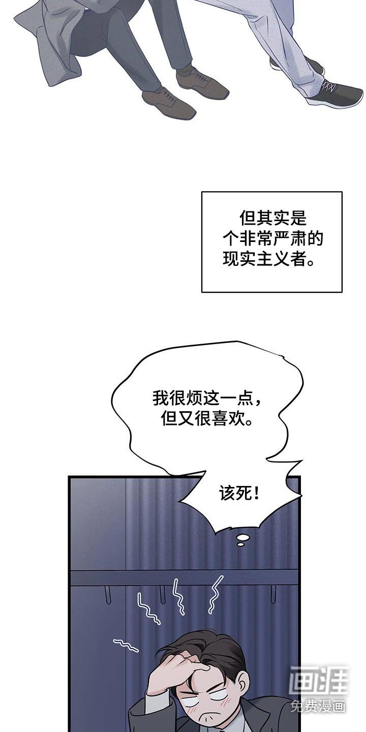 第47章：【第二季】了解多少