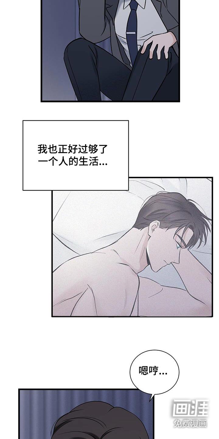 第47章：【第二季】了解多少
