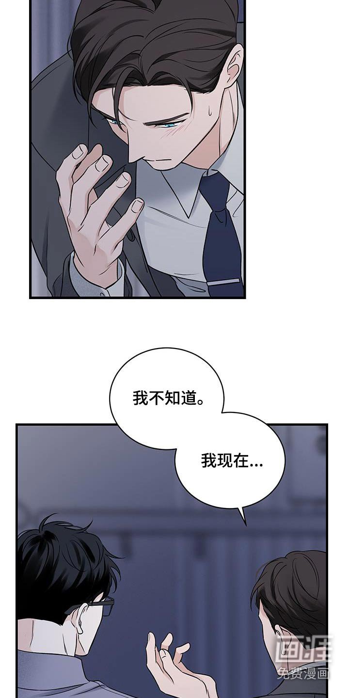 第47章：【第二季】了解多少