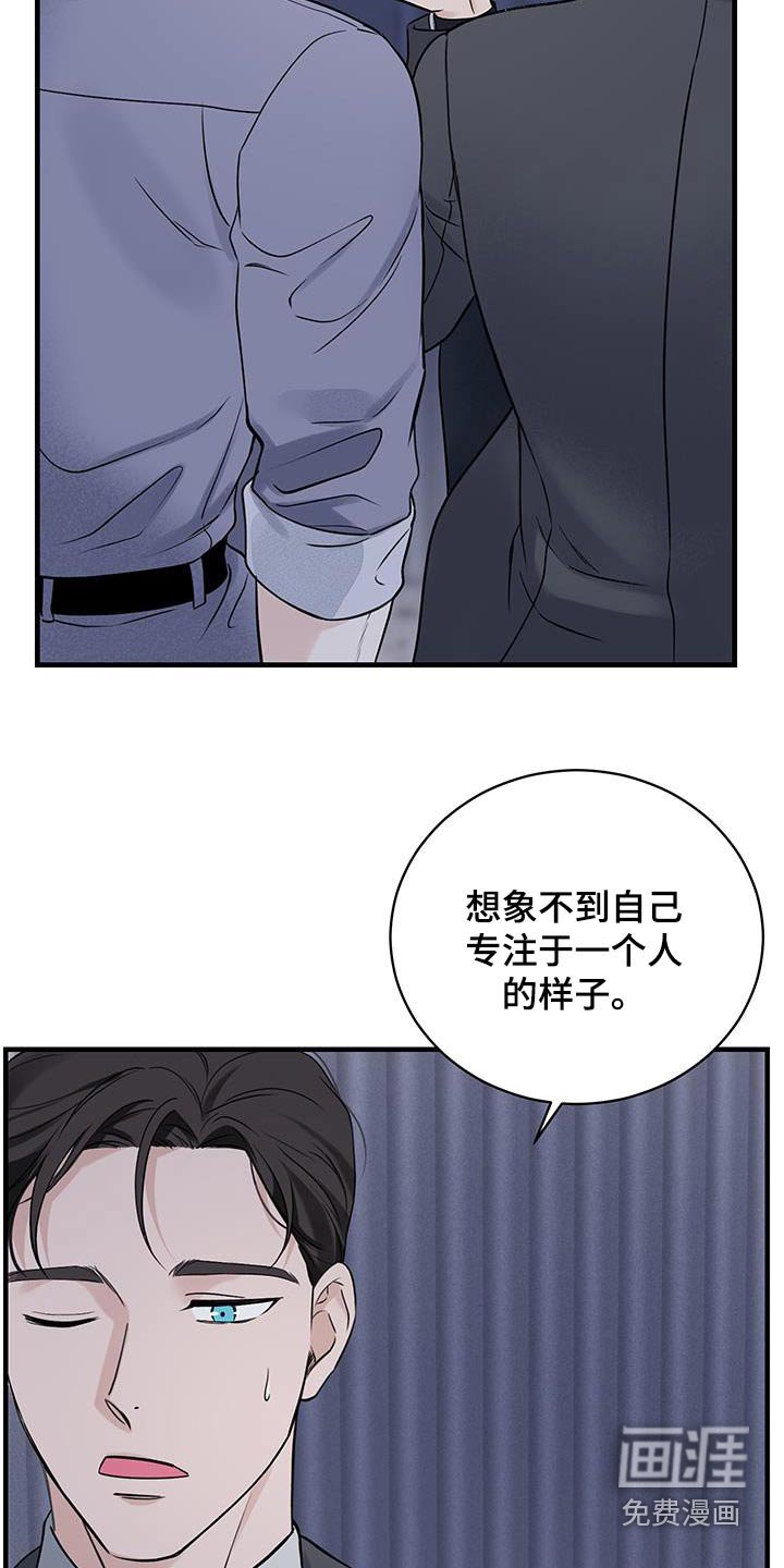 第47章：【第二季】了解多少