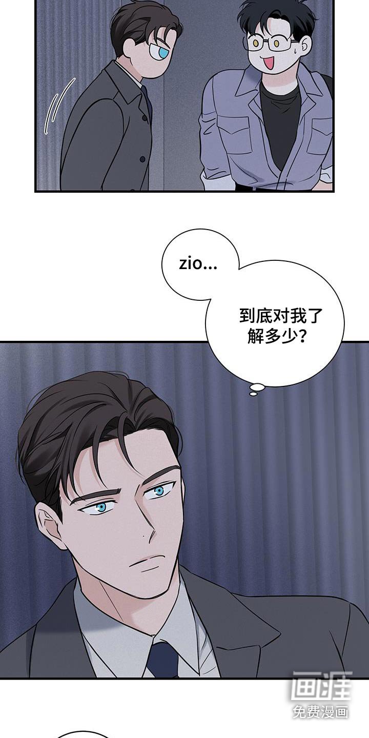 第47章：【第二季】了解多少