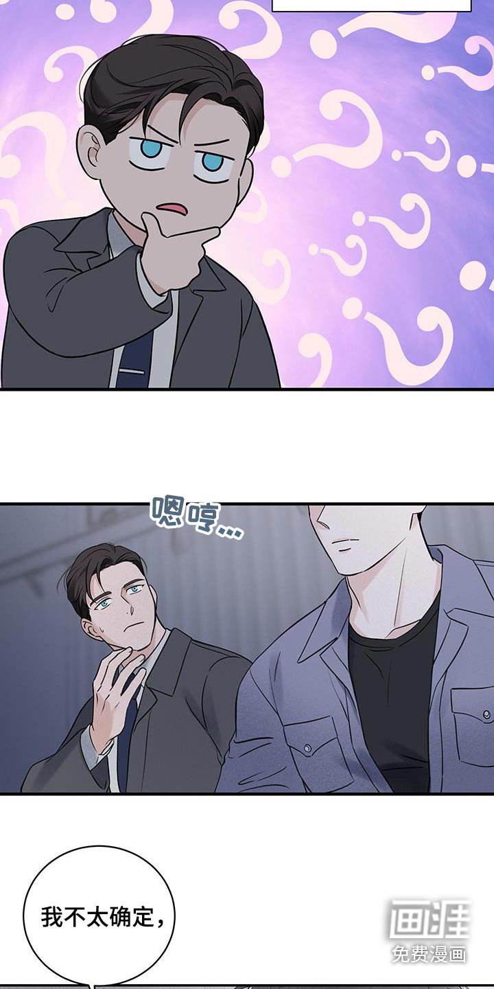 第47章：【第二季】了解多少