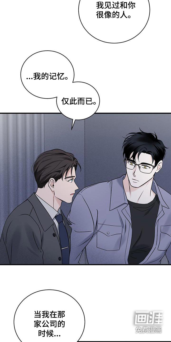 第47章：【第二季】了解多少