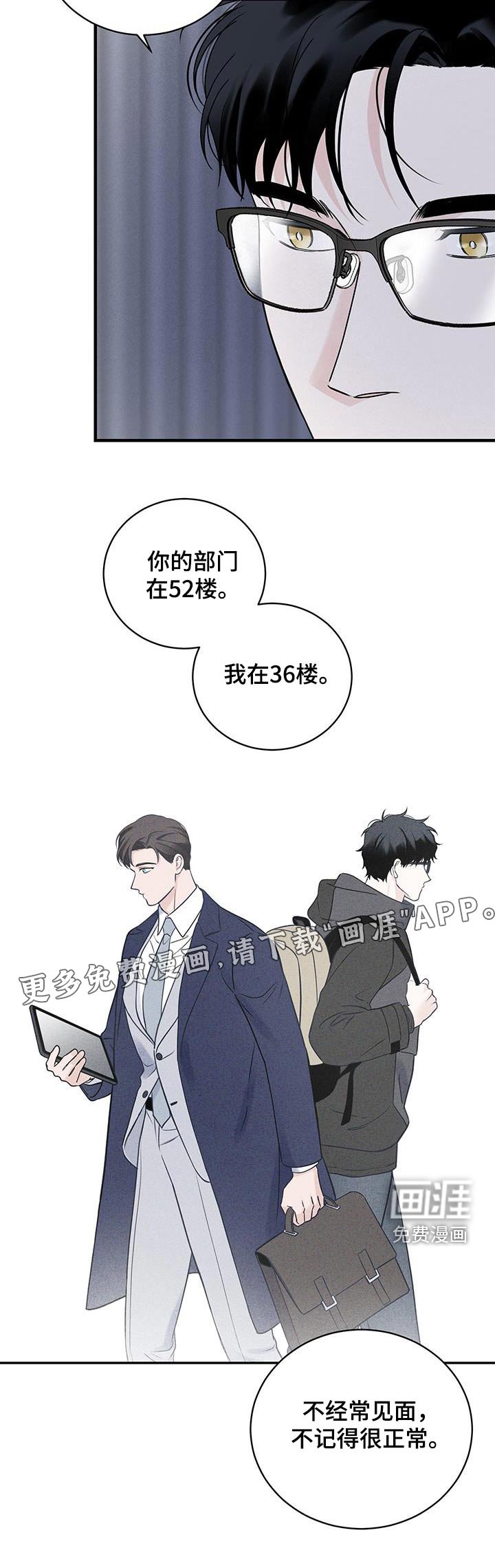 第47章：【第二季】了解多少