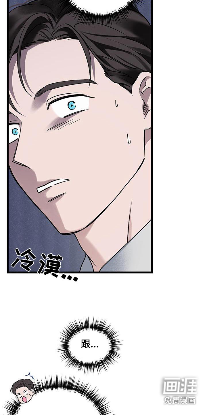 第48章：【第二季】尽快安排
