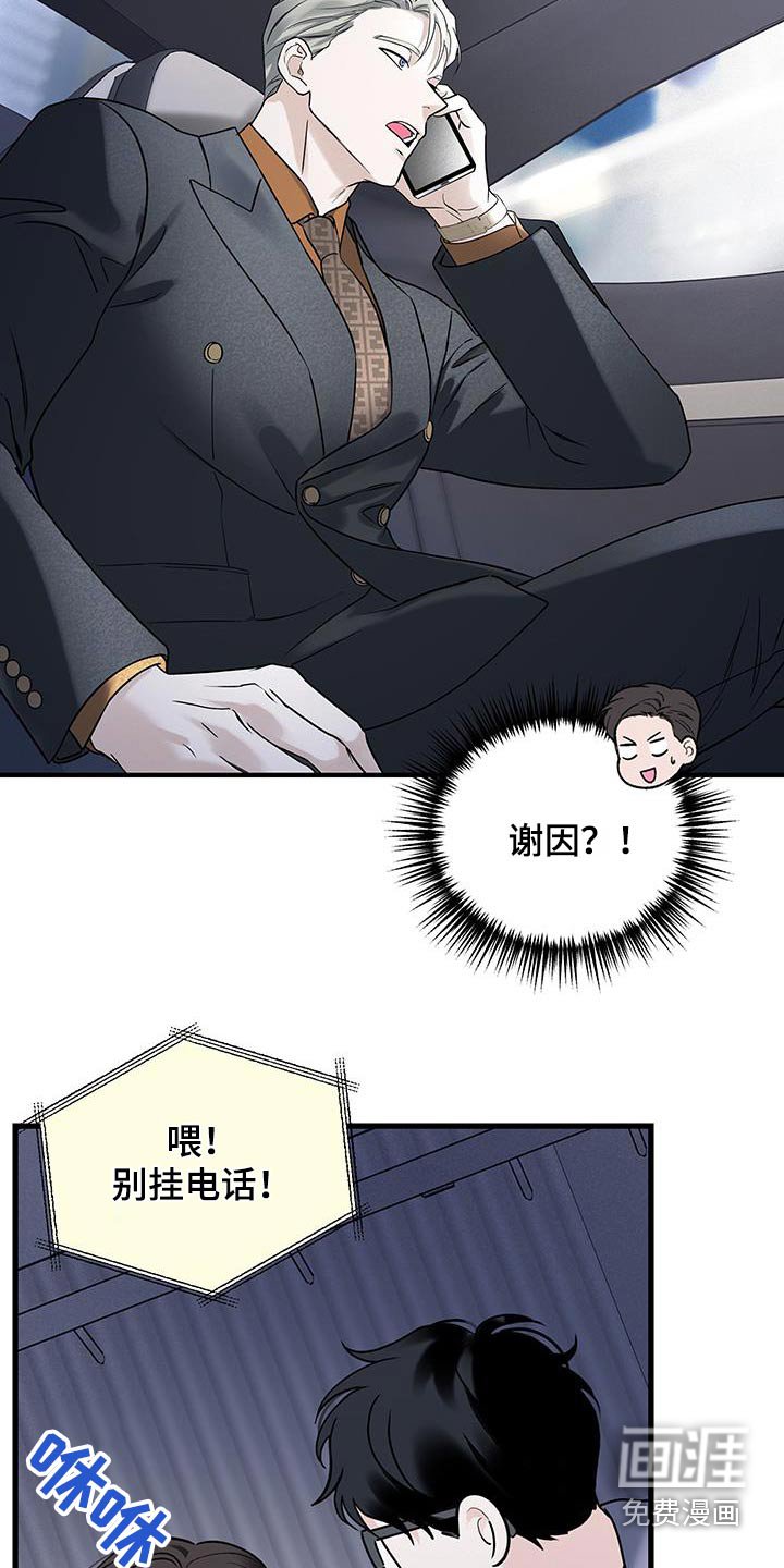 第48章：【第二季】尽快安排