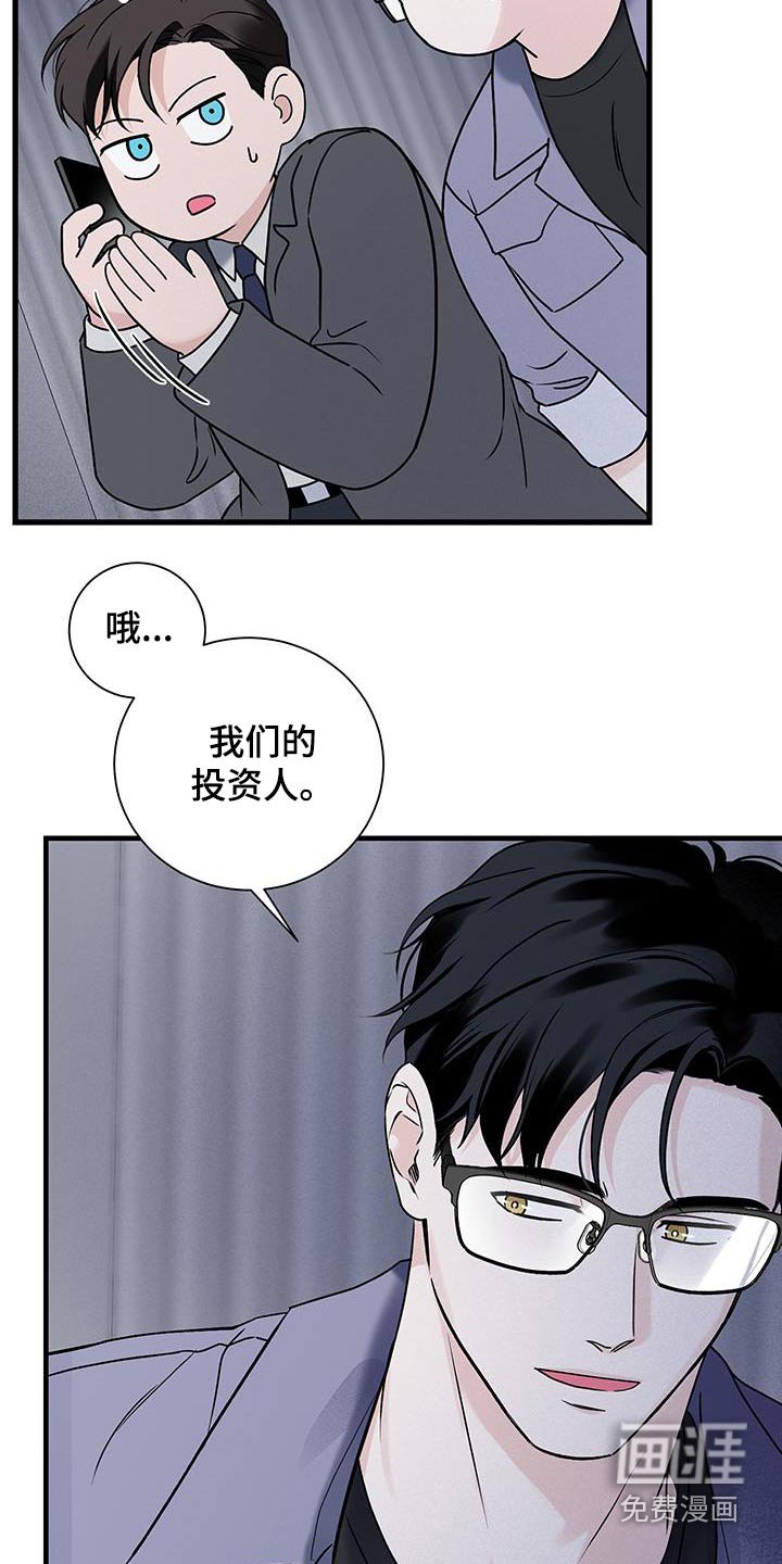 第48章：【第二季】尽快安排