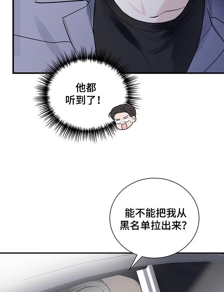 第48章：【第二季】尽快安排