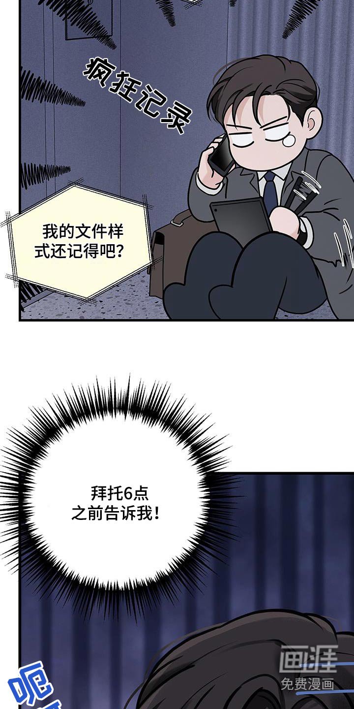 第48章：【第二季】尽快安排