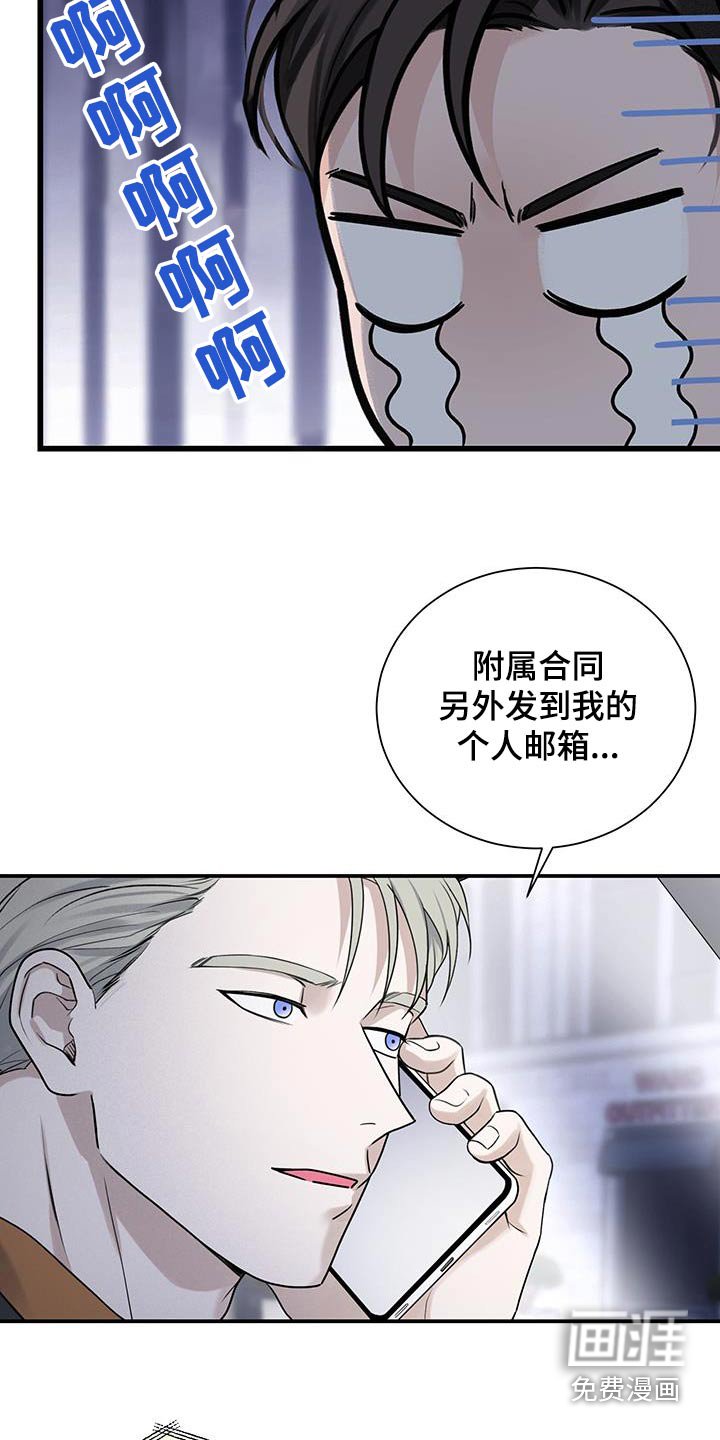 第48章：【第二季】尽快安排