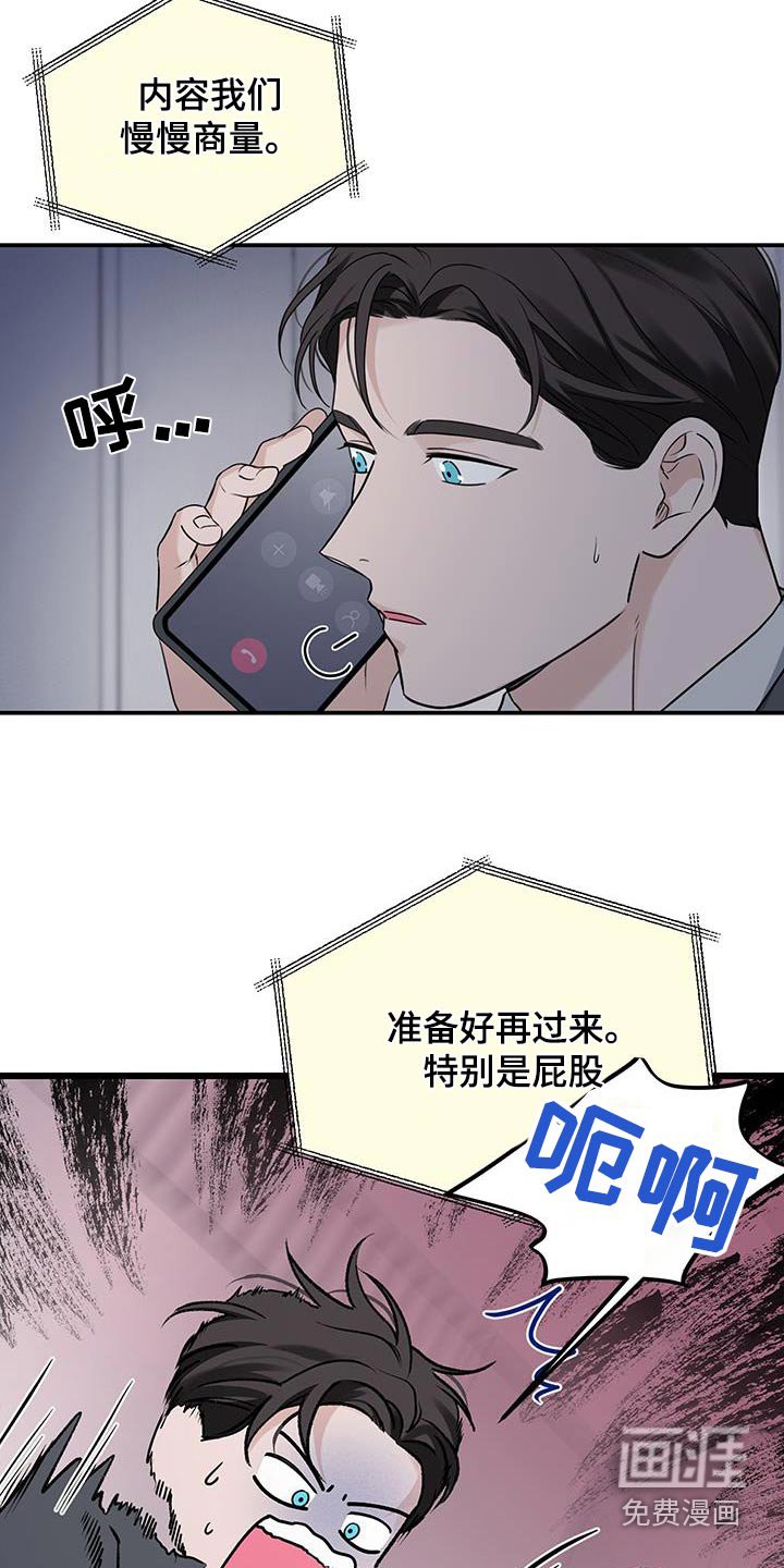 第48章：【第二季】尽快安排