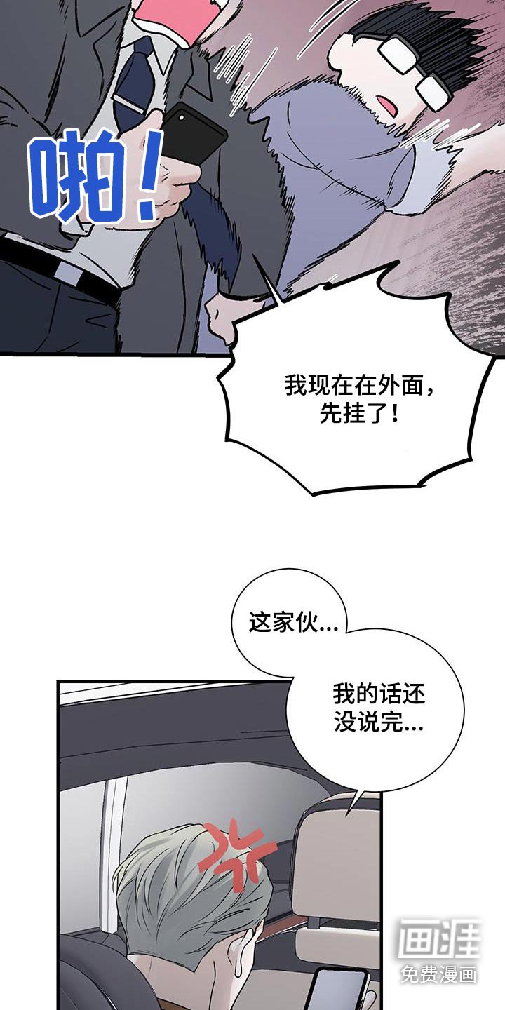 第48章：【第二季】尽快安排