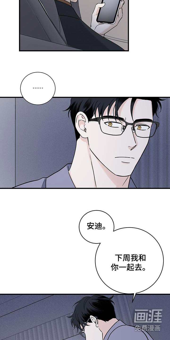 第48章：【第二季】尽快安排