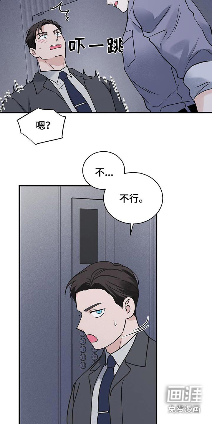 第48章：【第二季】尽快安排