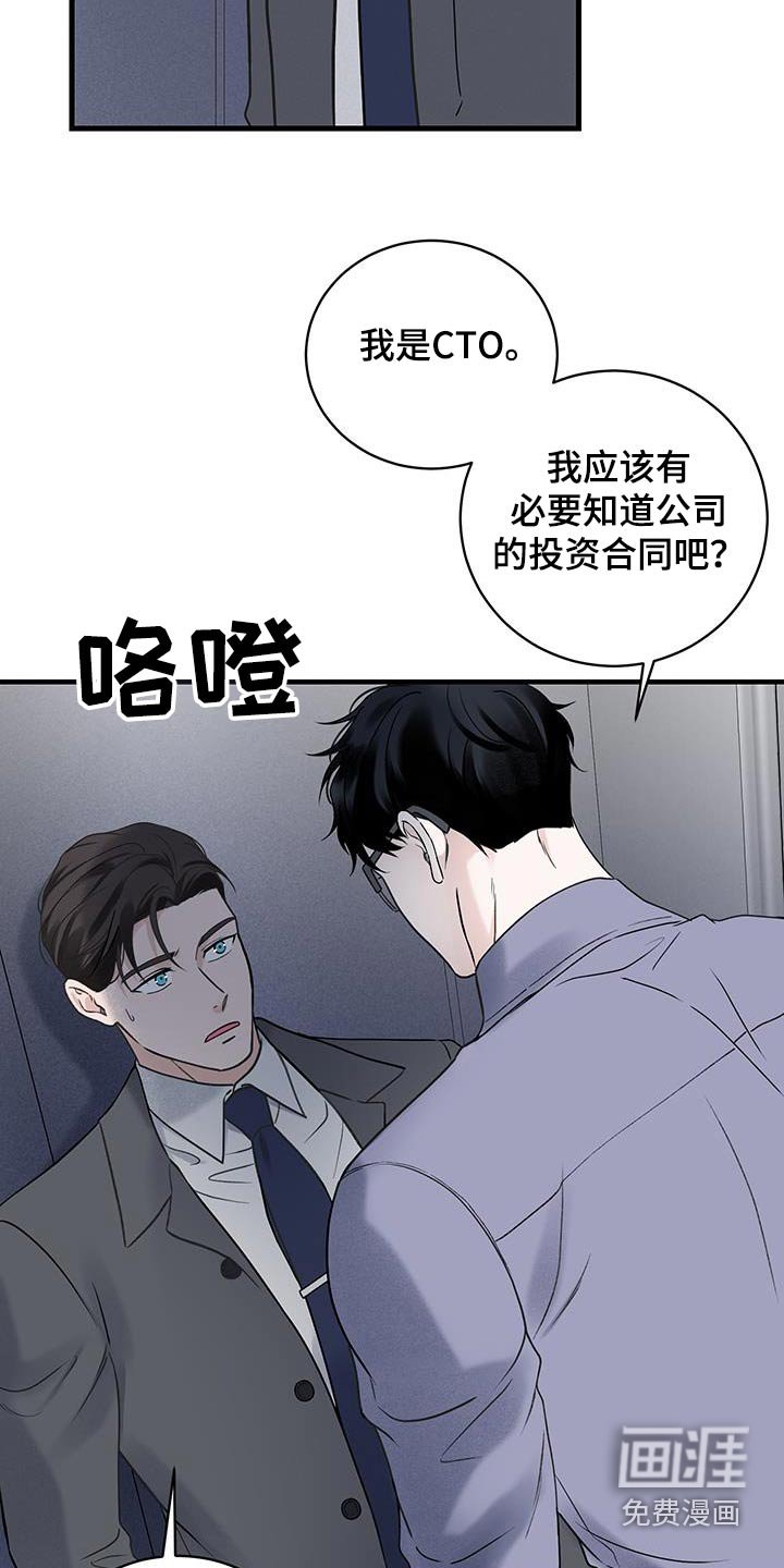 第48章：【第二季】尽快安排