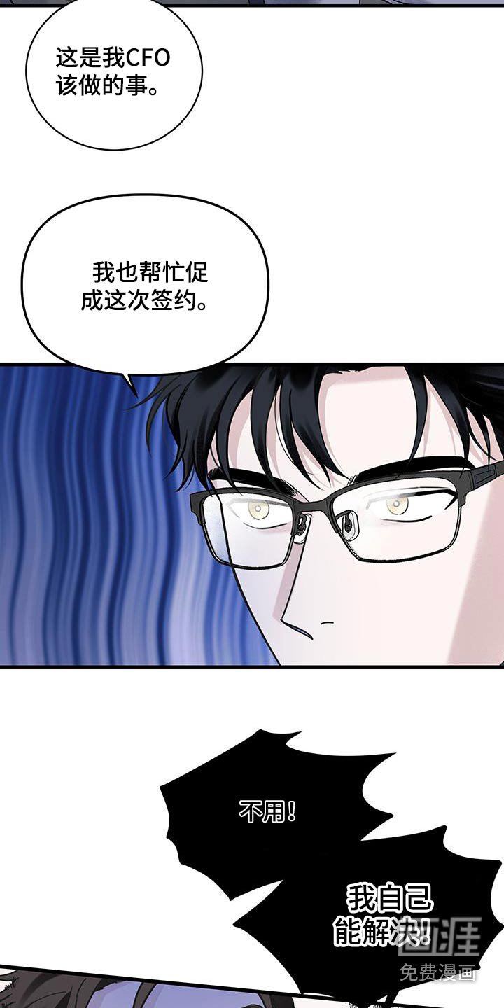 第48章：【第二季】尽快安排
