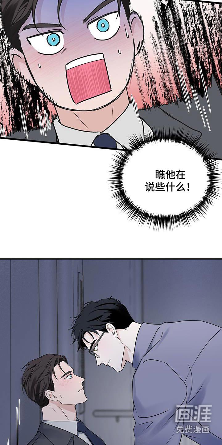 第48章：【第二季】尽快安排