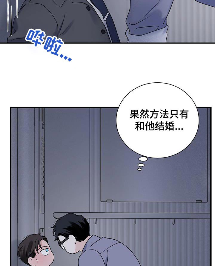第48章：【第二季】尽快安排