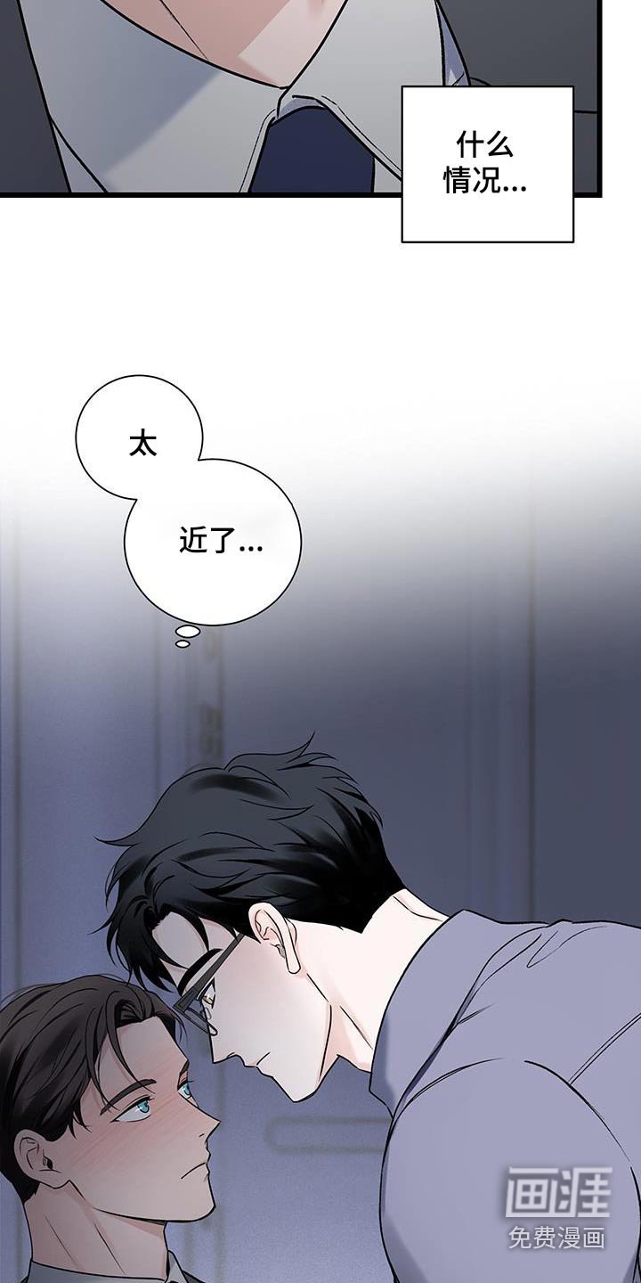 第48章：【第二季】尽快安排