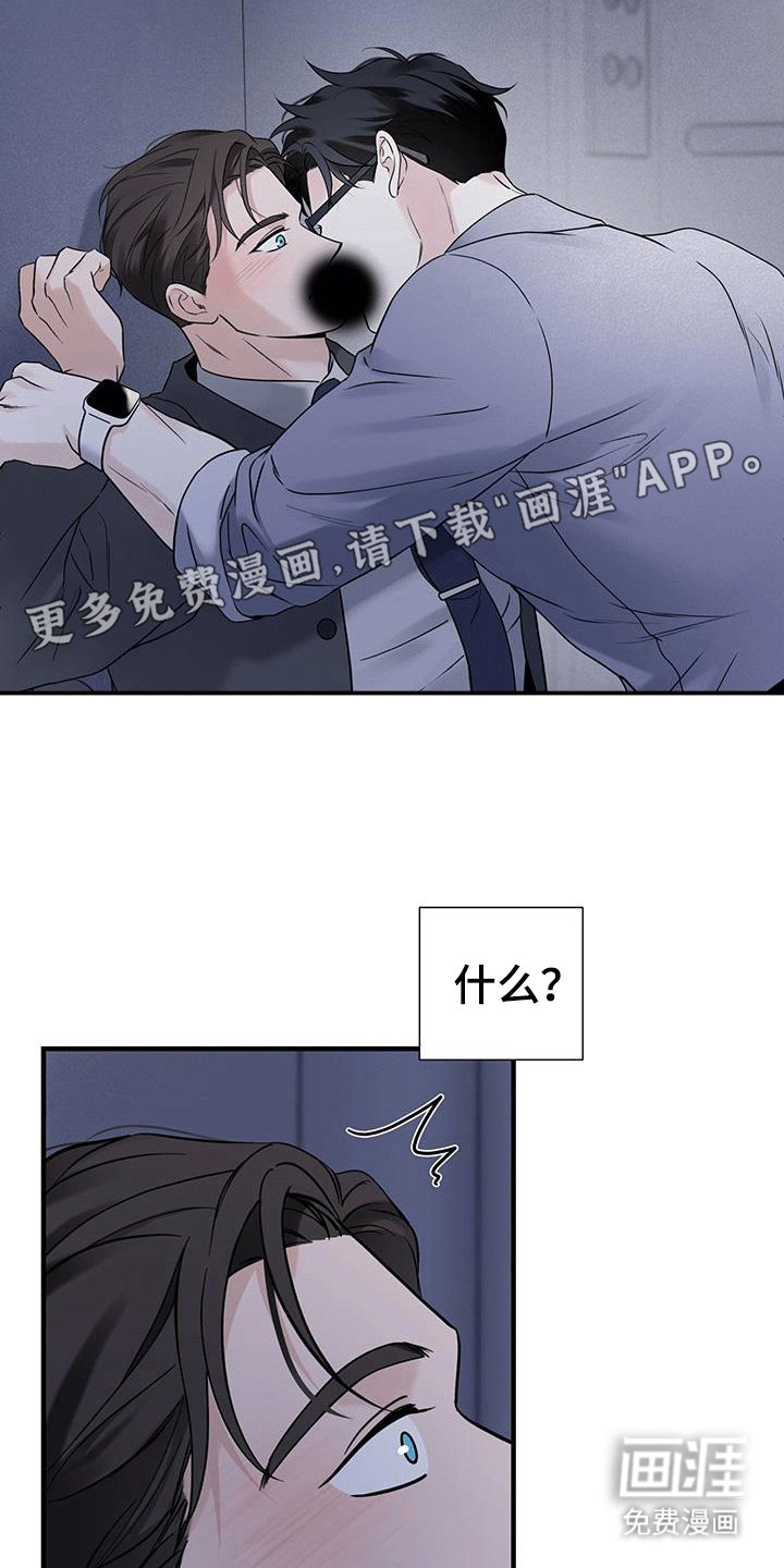第49章：【第二季】电梯被困