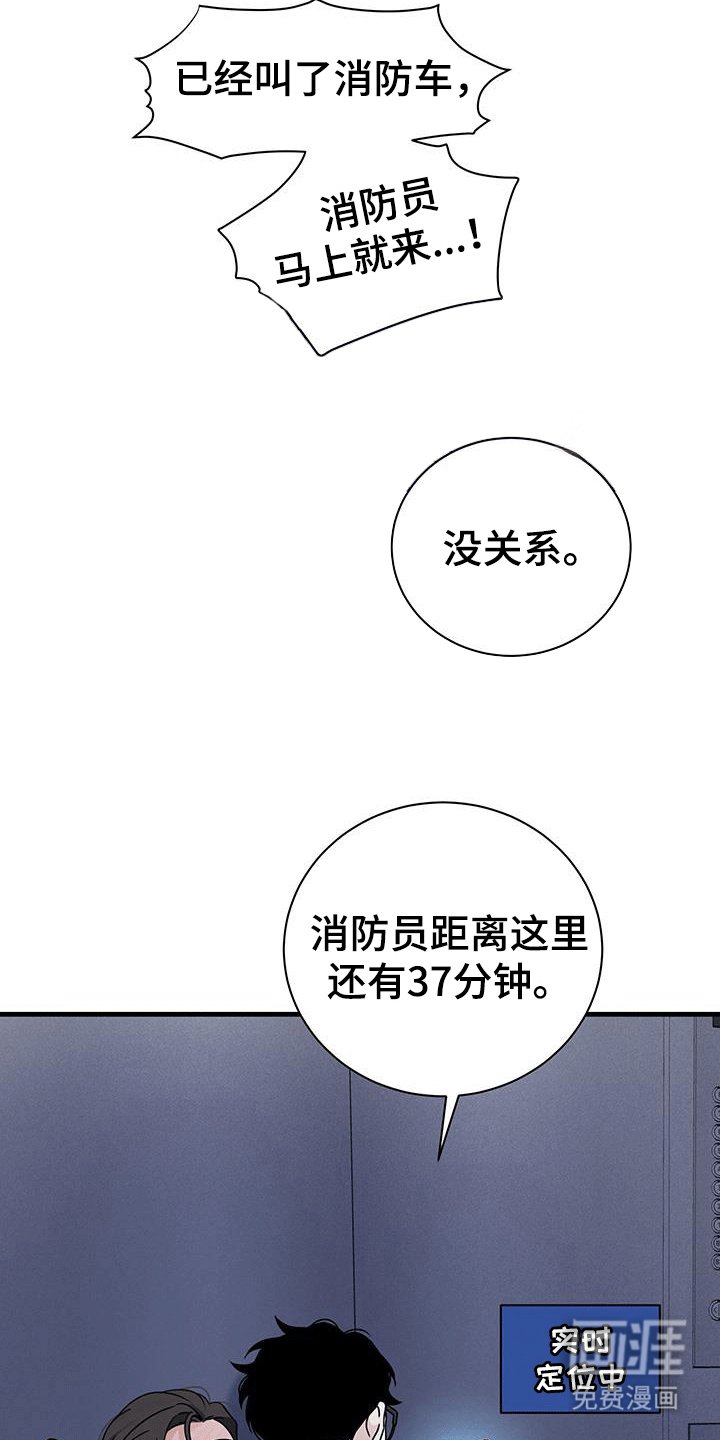 第49章：【第二季】电梯被困