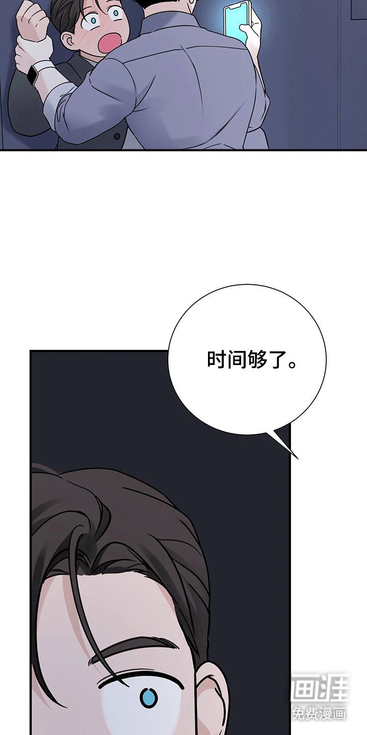 第49章：【第二季】电梯被困