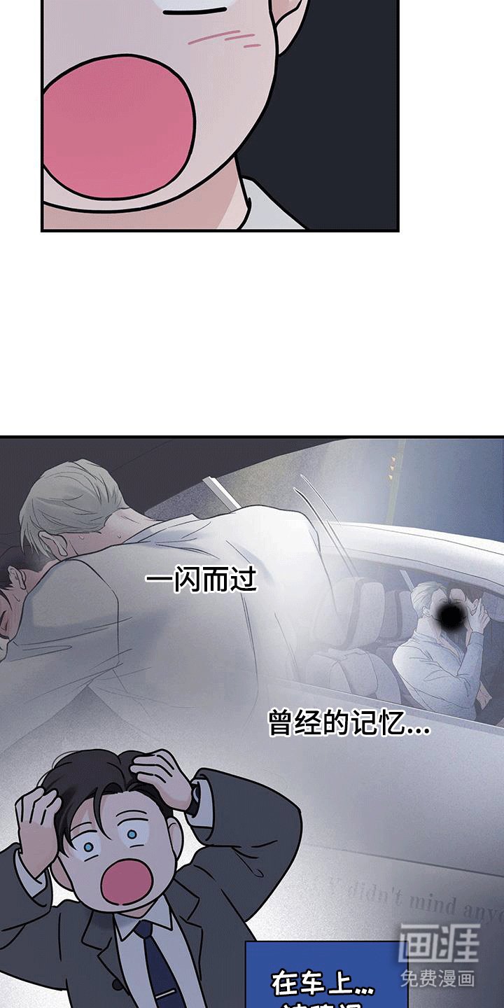 第49章：【第二季】电梯被困