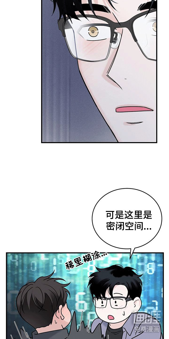 第49章：【第二季】电梯被困