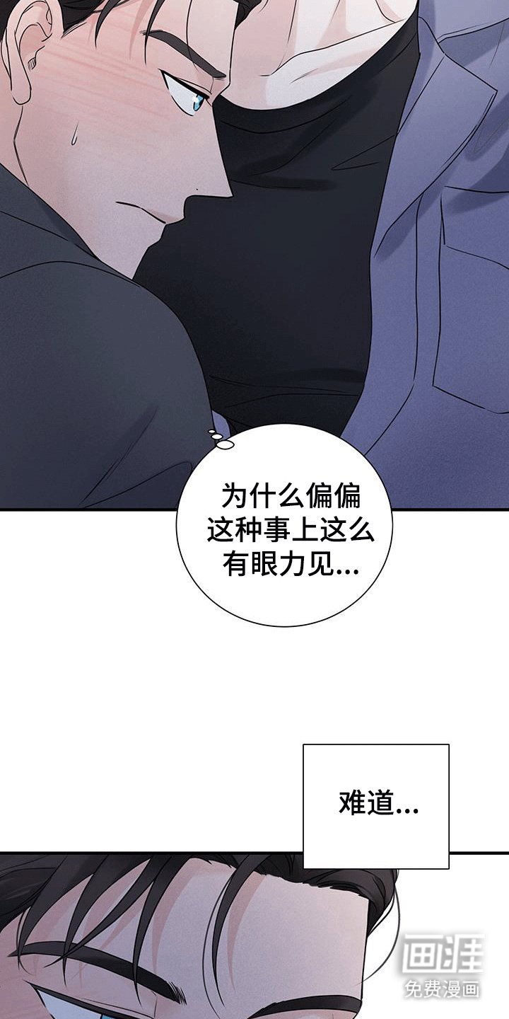 第49章：【第二季】电梯被困