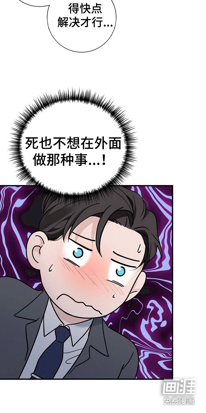 第49章：【第二季】电梯被困