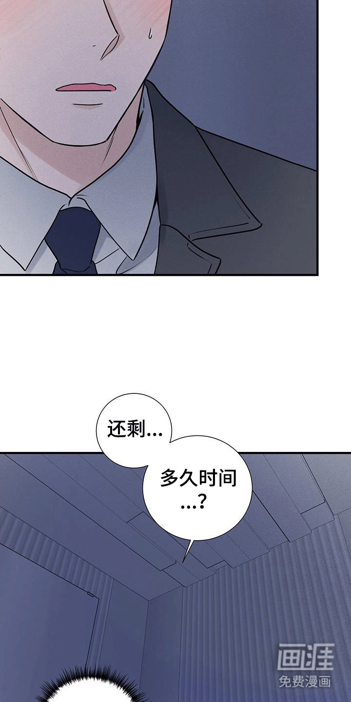 第49章：【第二季】电梯被困